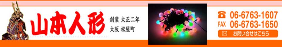 山本人形楽天市場店:激安価格で通販中の松屋町山本人形で簡単お買物