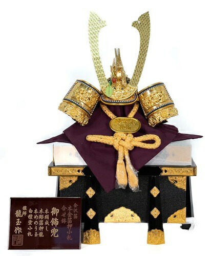 楽天市場】兜飾り 源氏兜18号合わせ鉢 本金箔押し小札 総角結び 重量感