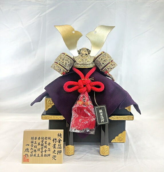 8号兜 竹雀之兜 純金箔押し 単品 CG 正絹 赤糸絲縅 黒ペンキ塗り櫃\u003cBR\u003e五月あやつり人形 かぶと 兜飾りつけ パウダーコンパクト 端午の節句 初節句 祝賀会 生まれ落ちる祝賀会 差し上げ物 パウダーコンパクト飾りつけ こどもの日 外国でへのお差し上げ物 兜 日本教養 日本言い慣わし 日本差し上げ物 花ショウブの節句 総角挙げ句の果て