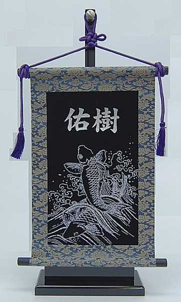 名前旗 ホログラム調 鯉 五月人形　端午の節句　菖蒲の節句　初節句　お祝い　誕生祝い　室内のぼり　コンパクト　シンプル　日本文化　日本土産　海外へのお土産　名前旗　こども名前　日本伝統　こどもの日　ギフト　兜　鎧