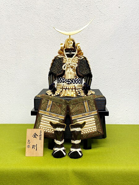 八分の一 金剛鎧　ゴールド 五月人形　鎧飾り　コンパクト収納　鎧　端午の節句　初節句　お祝い　誕生祝い　ギフト　プレゼント　海外へのお土産　こどもの日　日本文化　日本伝統　日本土産　菖蒲の節句　和風インテリア　インテリア