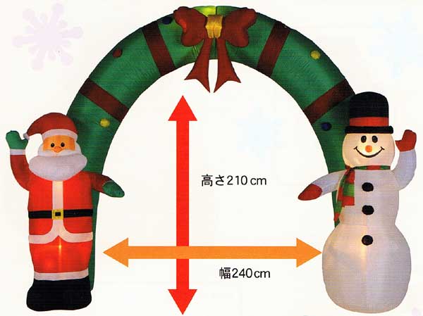 クリスマス エアーディスプレイアーチ サンタ&スノーマン ① 商業施設 店舗 クリスマス エアーディスプレイアーチ サンタ&スノーマン