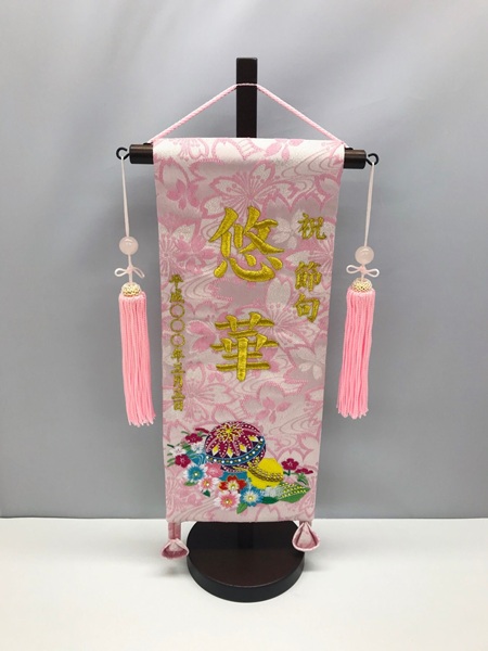 名前旗(小) \