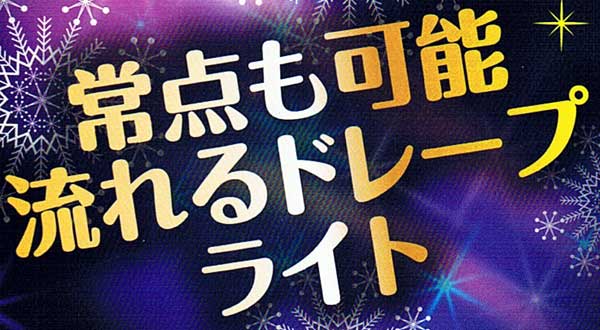 (コントロールは濡らさない様にして下さい。常点&スピード調整)