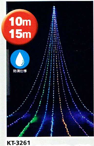 １０ｍニュースーパーマルチLEDドレープライト KT-3574\u003cBR\u003eナイアガラともし火 クリスマス 照度 電飾 冬期 かざり付ける 飾りもの でき事 寄り合い