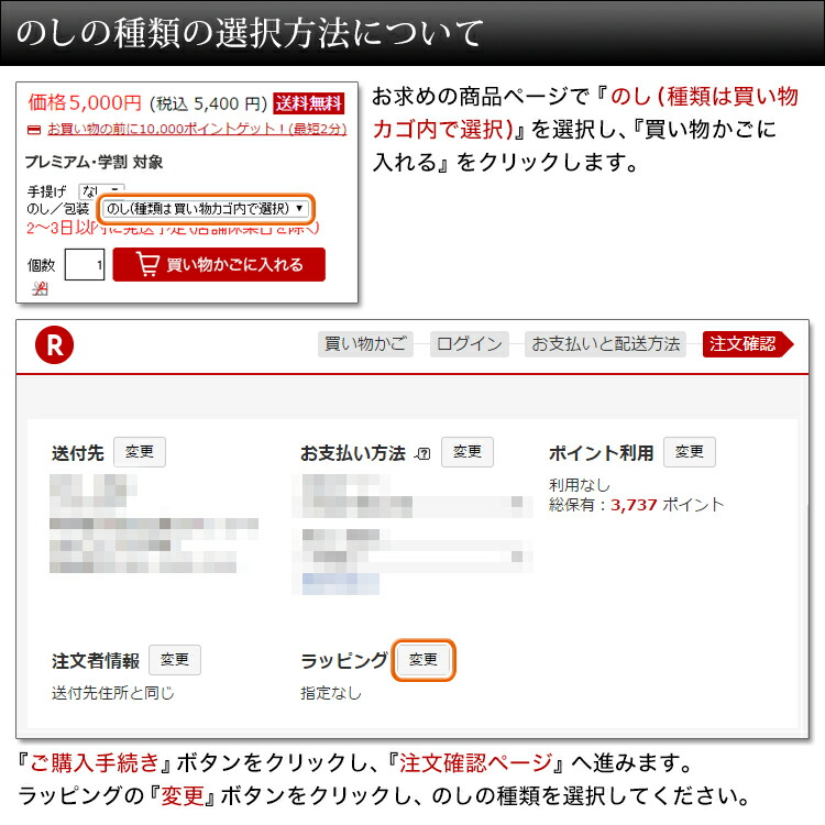 のしの選択方法について