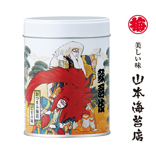 楽天市場 歌舞伎 おつまみ海苔 ごまの味 1缶 お中元 御中元 山本 山本海苔店 Kabuki 帰省 帰省土産 お取り寄せ グルメ 味付け海苔 味付け のり 老舗 高級 贈答 プレゼント お土産 手土産 甘いものが苦手 プチ ギフト 1000 円 以下 お返し 引っ越し 挨拶 山本海苔店