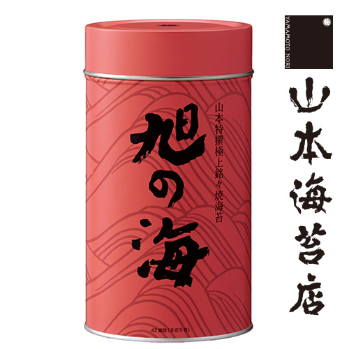 正規店仕入れの 山本海苔店 旭の海 焼海苔 有明海産 御歳暮 山本 山本海苔店 おつまみ お取り寄せ グルメ 土産 のし 法人 会社 のり ギフト 海苔 焼き海苔 贈答品 引き出物 内祝 東京 日本橋室町 帰省 帰省土産 友人 親戚 職場 在庫有
