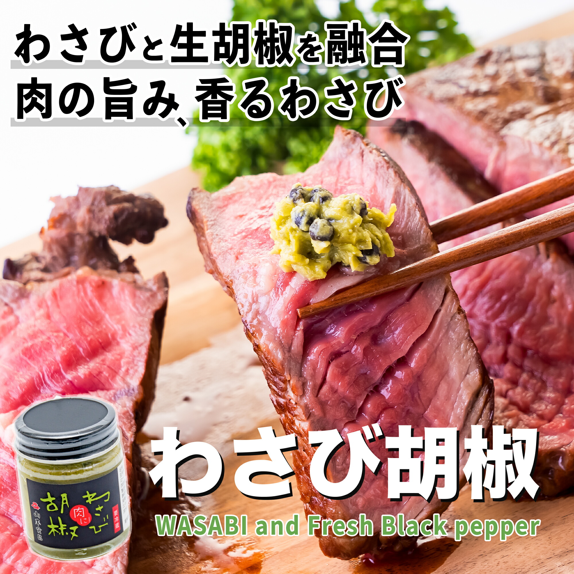 楽天市場】追い茎本わさび 110g : 伊豆のわさび屋山本食品楽天市場店
