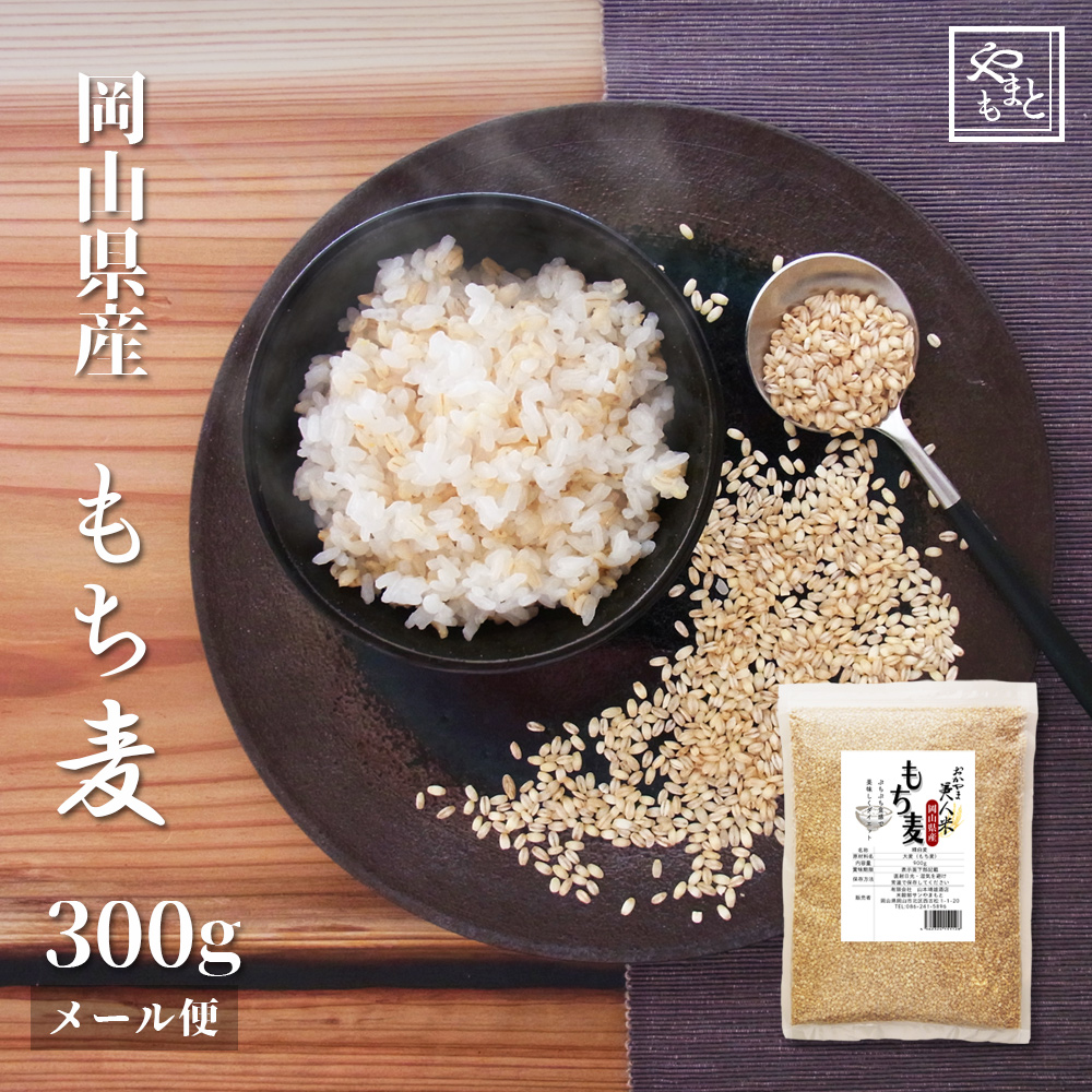【楽天市場】もち麦 令和5年 新麦 岡山県産キラリモチ麦 5kg 安い