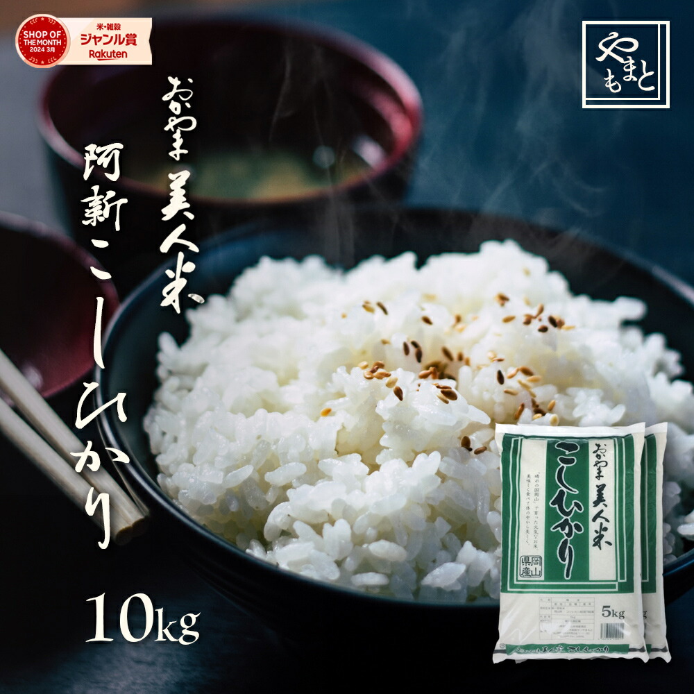 絶対的な信頼 ashin10aw.jpg 米・雑穀・粉類