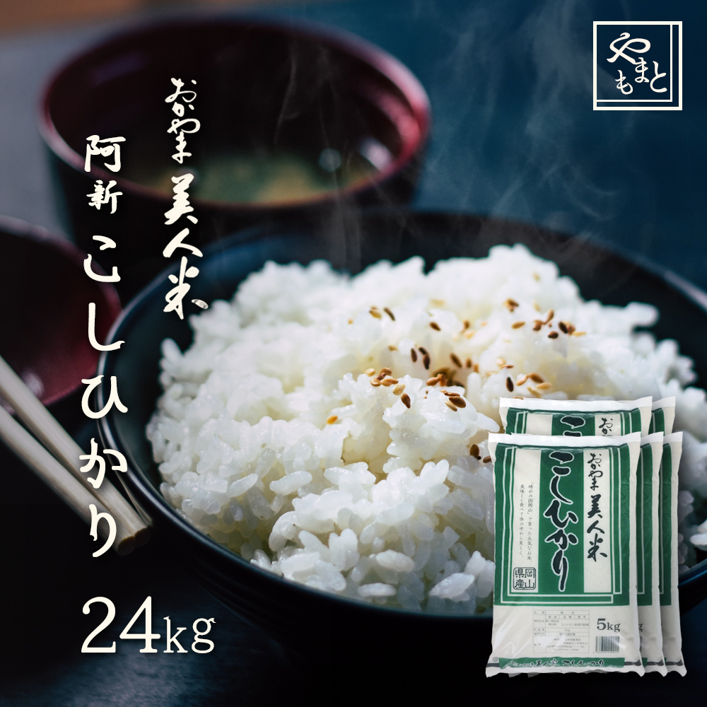 B品セール 令和 4年 岡山でとれたひのひかり 中米 白米 10キロ - 通販