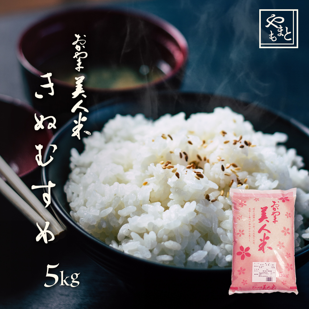 楽天市場】お米 新米 令和5年 岡山県産こしひかり お米 送料無料 5kg