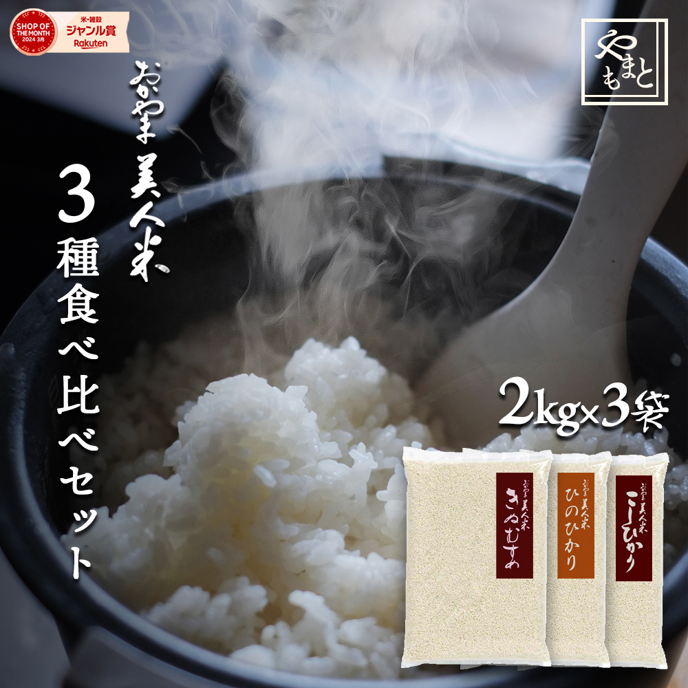 楽天市場】お米 令和6年 岡山県産こしひかり5kg(5キロ×1袋 楽天市場】お米 令和6年 岡山県産こしひかり5kg(5キロ×1袋
