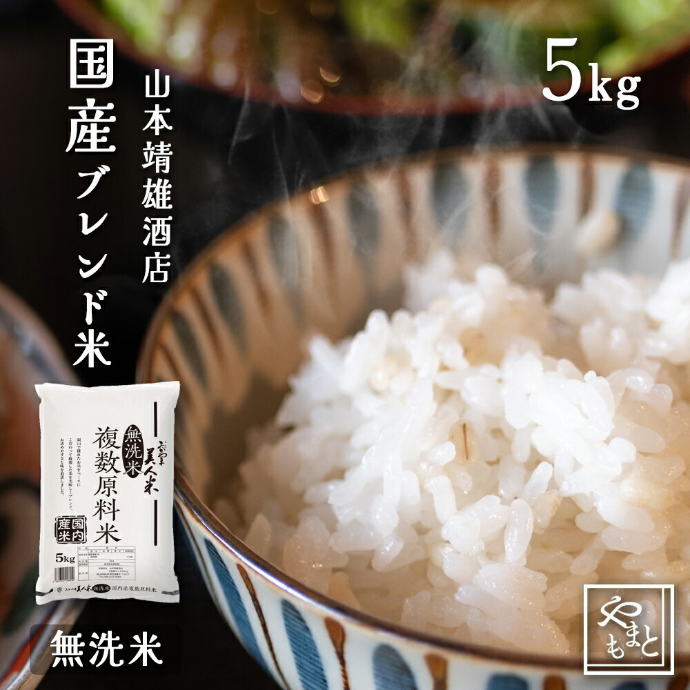 楽天市場】無洗米 こめやのおこめ(エコノミー品) 5kgお米 白米 送料
