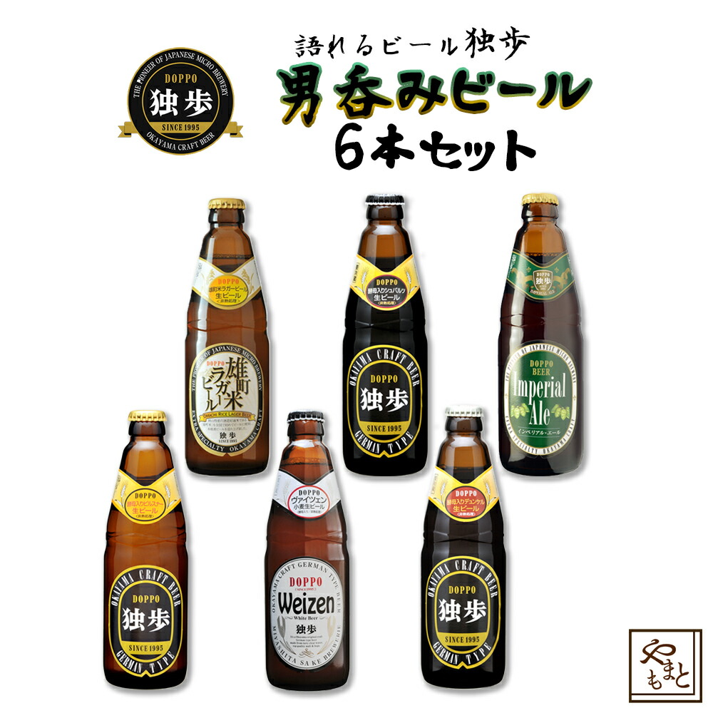 上品】 プレゼント 飲み比べ ギフト デュンケル 3種×4本 シュバルツ ヴァイツェン 宮下酒造独歩