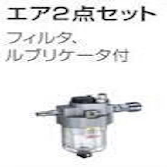【正規店】マキタ エア2点セット A-17675 エアー工具 makita 10,378円