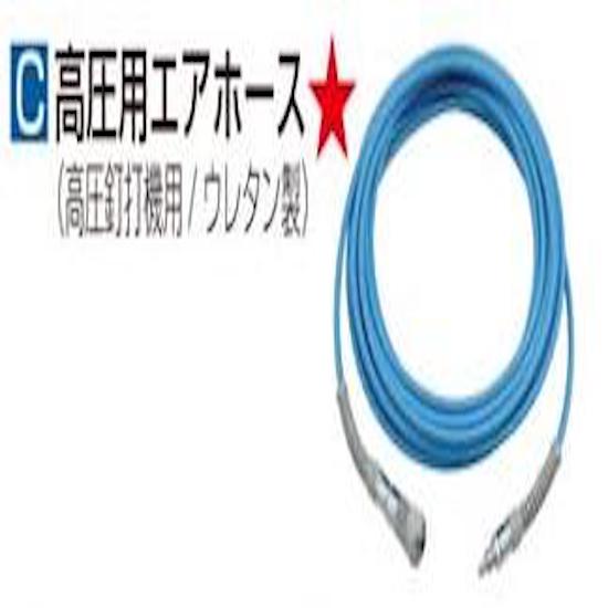 Makita - 高圧エアホース マキタ makita 高圧用エアホース 外径9mmX内径5.3mm 20M 〔A