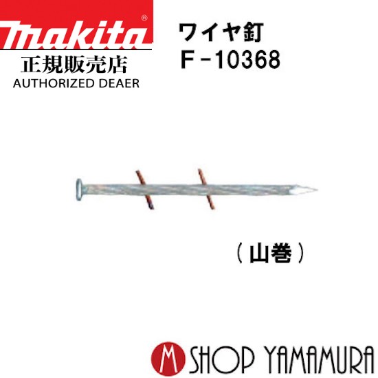 マキタ定め事売りわたす店ヤマムラキャンペーン・セールまとめ 乾電池や洗浄剤洗い濯ぎ機