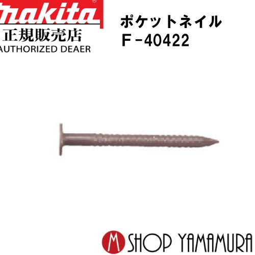マキタ定め事売りわたす店ヤマムラキャンペーン・セールまとめ 乾電池や洗浄剤洗い濯ぎ機