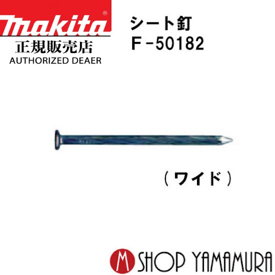 増税前キャンペーン エントリーでポイント14倍 充電式工具