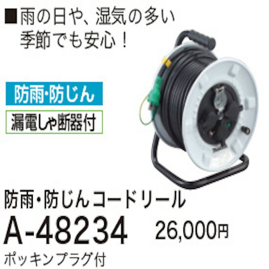 楽天市場】マキタ電動工具 スーパーリール延長コード型30m（ポッキン