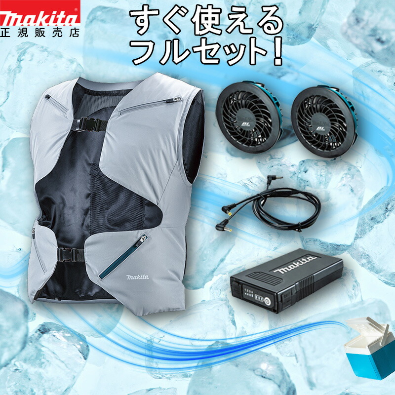 マキタ　ファンベスト バッテリー付き Mサイズ　中古　ライトグレー マキタ ファンベスト バッテリー付き Mサイズ 中古 ライトグレー