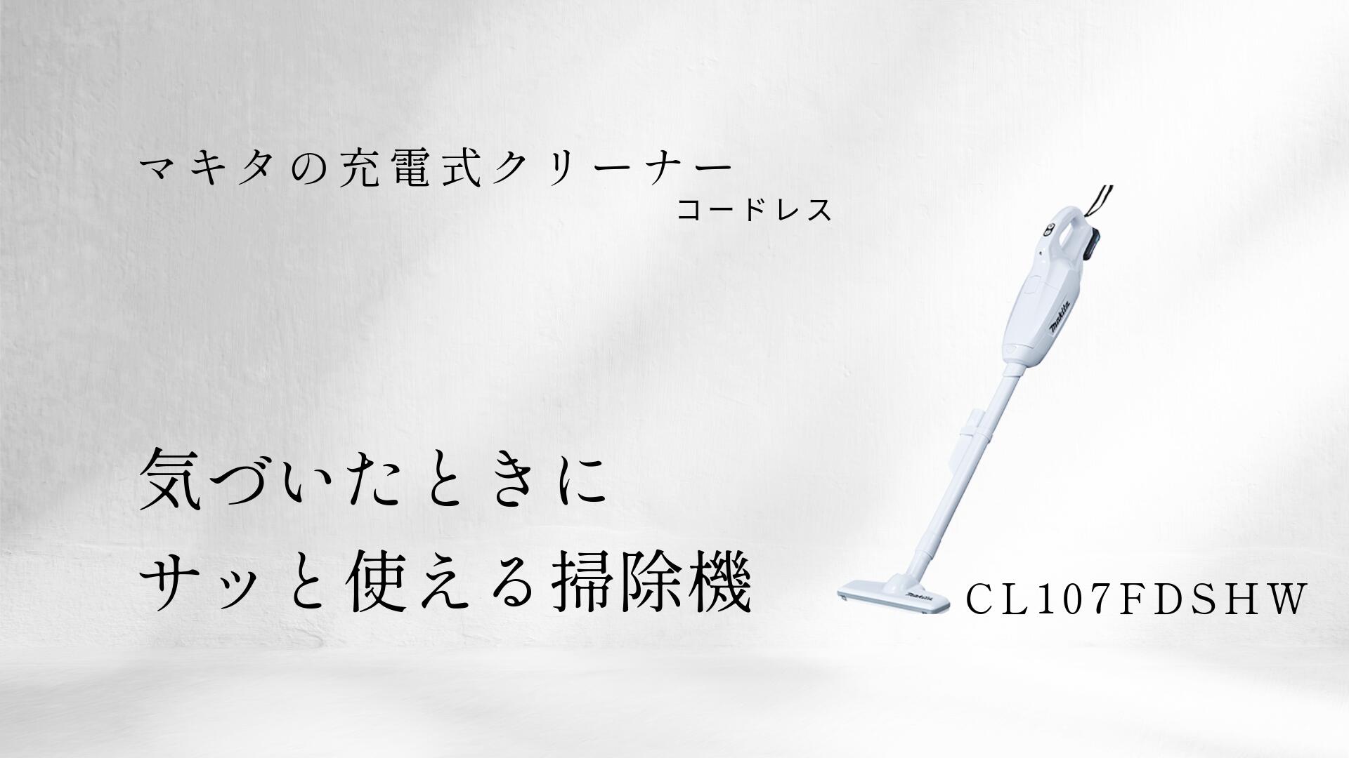 正規店】 マキタ 掃除機 紙パック バッテリー 純正 最短日発送対応