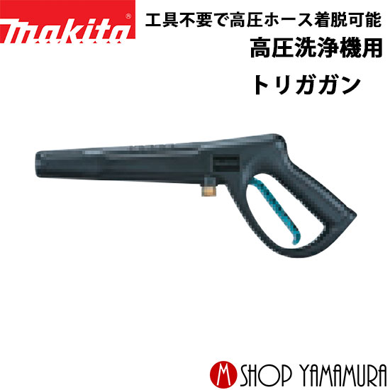 楽天市場】【正規店】 マキタ パイプクリーニングホース A-53132