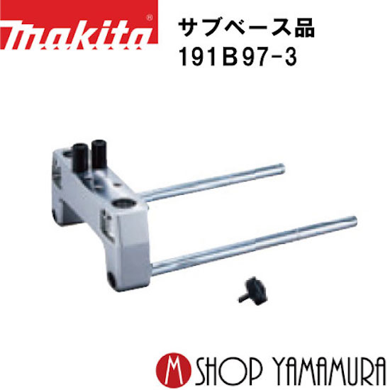 [K0614F] マキタ makita ミニローラー 昇降範囲 50-140mm ローラー全長 250mm 大工道具 マキタ 補助ローラーの通販