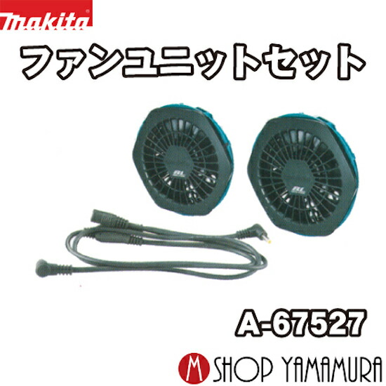 楽天市場】【セット】 ファンベスト 充電式ファンベスト 熱中症対策