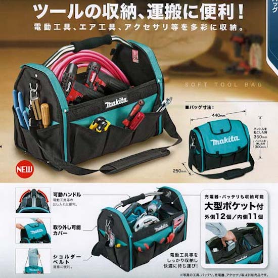 専用になります 楽天市場】マキタ ソフトツールバッグ A-65034 可動ハンドル付