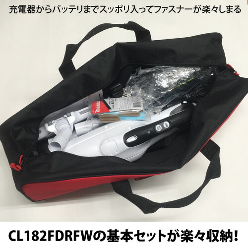 楽天市場 マラソン期間限定全品p5倍 正規店 掃除機 充電式クリーナー バッグ 充電式クリーナー用 収納ケース レッド マキタショップヤマムラ京都