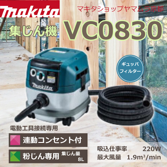 楽天市場】【正規店】 【 業務用 集じん機 掃除機 】 マキタ集じん機