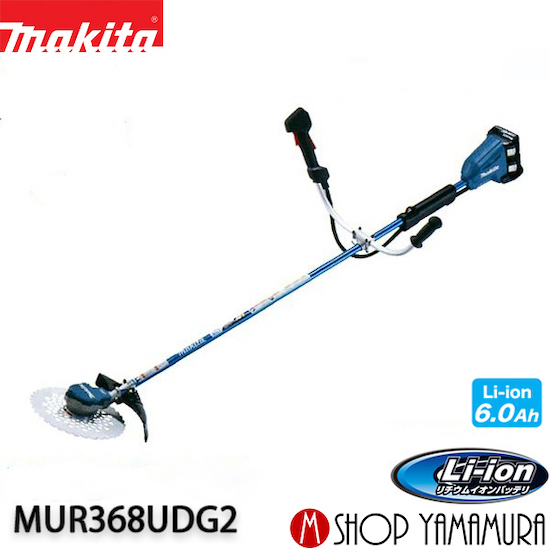 【大型商品】【正規店】 マキタ 充電式草刈機 MUR368UDG2 Ｕハンド36V(6.0ah) 付属品 バッテリBL1860B×2本・2口充電器DC18RD付 makita