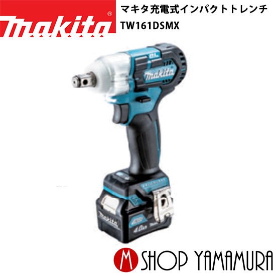 マキタ定め事売りわたす店ヤマムラキャンペーン・セールまとめ 乾電池や洗浄剤洗い濯ぎ機