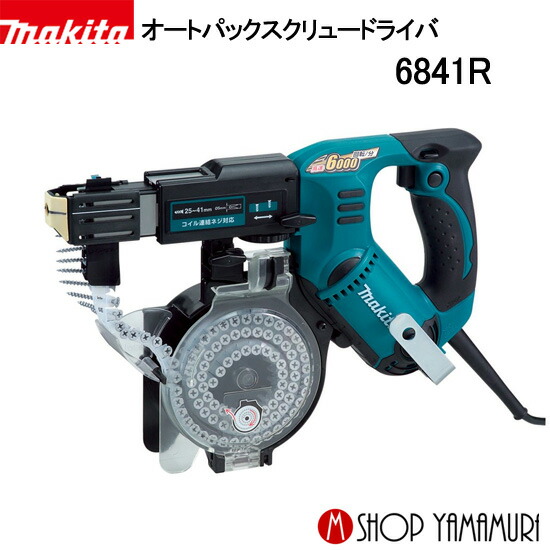 楽天市場】《常時在庫あります》マキタ 6841R 用ケーシング 楽天市場】《常時在庫あります》マキタ 6841R 用ケーシング