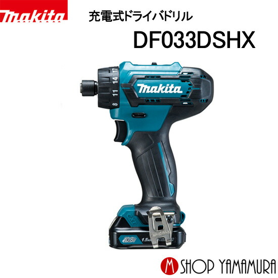 マキタ(Makita) 充電式ドライバドリル 10.8V/4.0Ah DF332DSMX