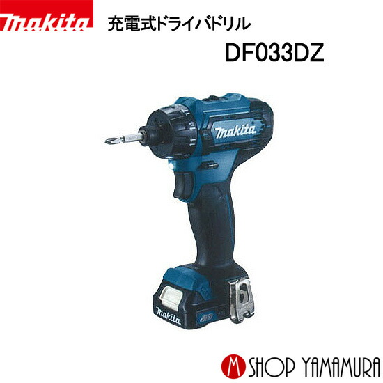 楽天市場】(4日から11日まで楽天マラソン)【正規店】 マキタ 充電式ドライバドリル DF474DZ / 14.4V 本体のみ(バッテリー・充電器別売り)  makita : マキタショップヤマムラ京都