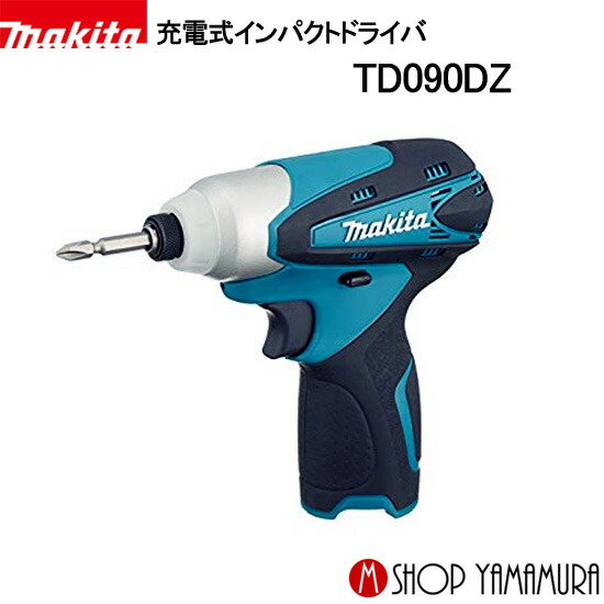 マキタ定め事売りわたす店ヤマムラキャンペーン・セールまとめ 乾電池や洗浄剤洗い濯ぎ機