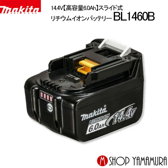 BL1815Nバッテリとは？軽さでパウダーコンパクト、ちょっとした御役目にオススメのマキタ