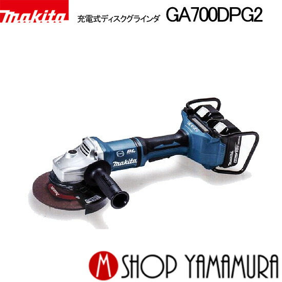楽天市場】【正規店】マキタ 充電式ディスクグラインダ 楽天市場】【正規店】マキタ 充電式ディスクグラインダ