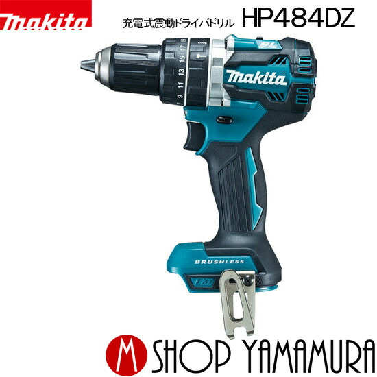 楽天市場】【正規店】 マキタ 充電式震動ドライバドリル HP487DRGX 18V 