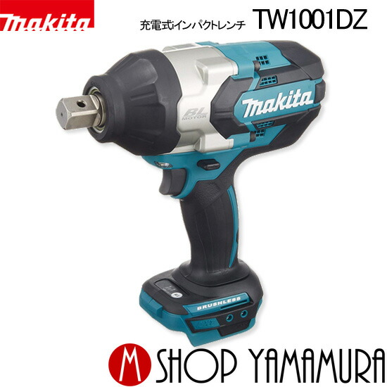【正規店】 マキタ 充電式インパクトレンチ TW1001DZ 本体のみ makitaインパクトレンチ 18V