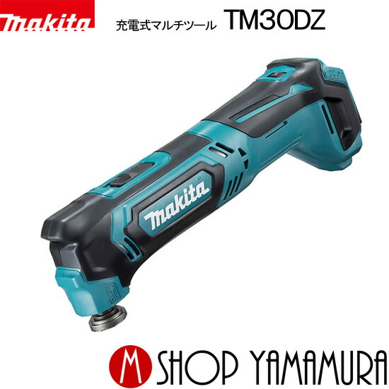 楽天市場】【正規店】 マキタ 充電式マルチツール TM51DRG 18V 楽天市場】【正規店】 マキタ 充電式マルチツール TM51DRG 18V