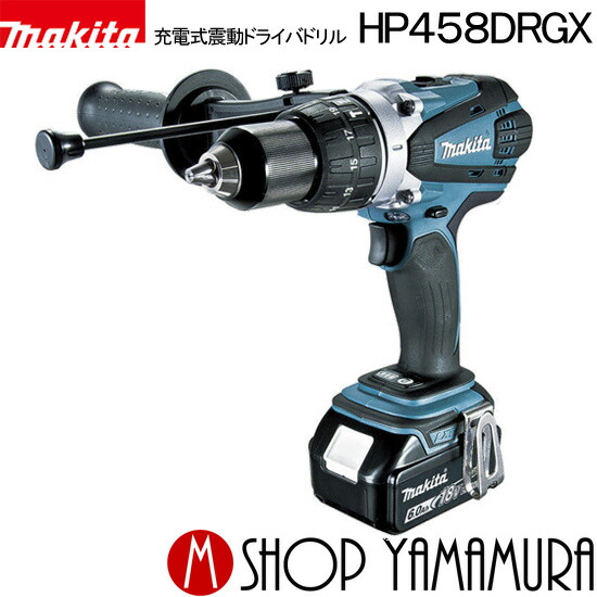 マキタ　ドライバドリル　HP458DZ　新品 hp458dz マキタ」の人気商品一覧 | 安い商品を通販サイトから探す