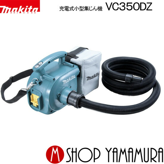 楽天市場】【正規店】 マキタ makita 集じん機 450(P) 初売 クリスマス