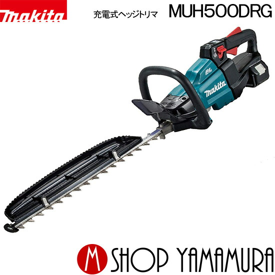 【大型商品】【正規店】 マキタ 充電式ヘッジトリマ MUH500DRG(6.0Ah)18V 刈込幅 500mm バッテリBL1860B・充電器DC18RF付 makita
