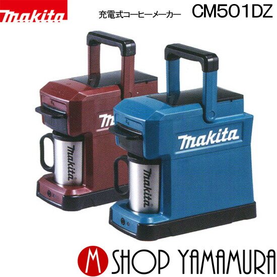 楽天市場】(新生活セットもあります)【正規店】 マキタ 充電式