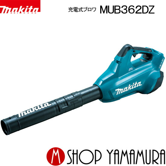 マキタ置き目売りわたす店ヤマムラキャンペーン・セールまとめ 蓄電池や洗浄剤掃き出す機